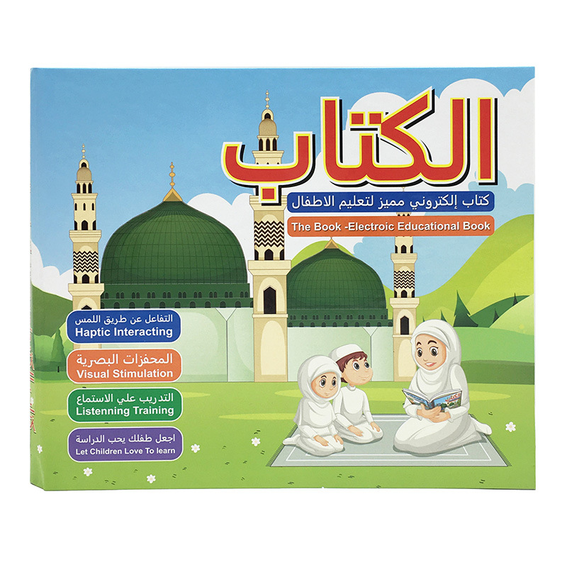 子供のための電子arabic読書ブック,多機能学習ブック,教 - Electronics New Gadgets のレビューと価格